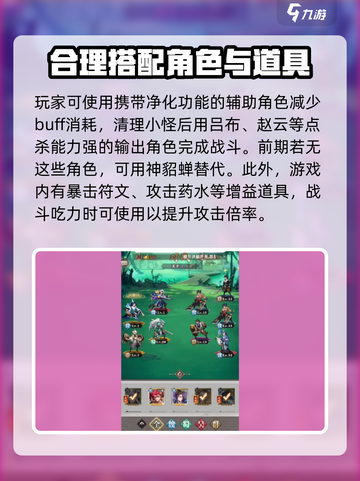 将灵说龙行大运怎么打介绍截图3