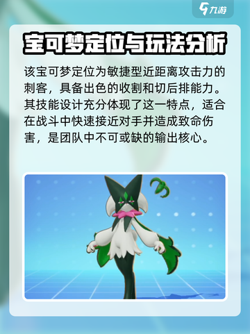 宝可梦大集结魔幻假面喵怎么玩介绍截图2