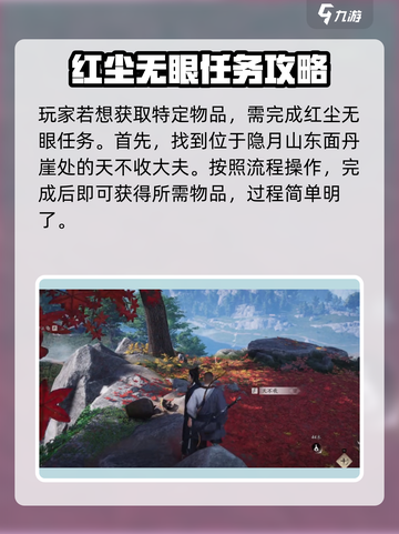 燕云十六声：快速获取信纸碎片二💡㊙截图2