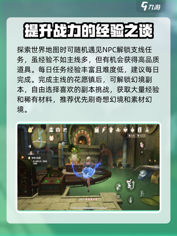 无限暖暖等级提升方法介绍截图3