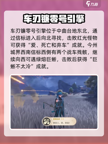 《鸣潮》13只红光精英怪点位大公开💥截图2