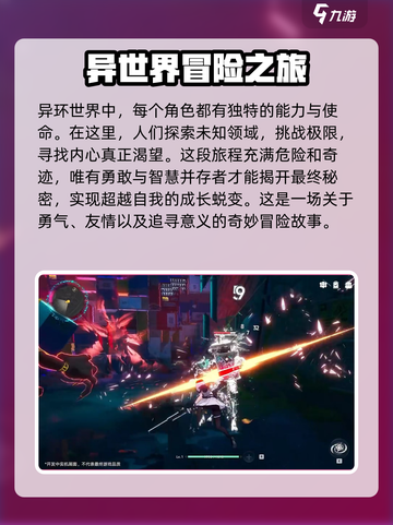 异环🔥手游类型大揭秘！你绝对猜不到🎮截图2
