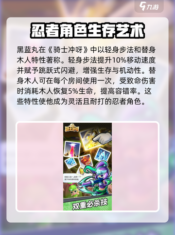 骑士冲呀黑蓝丸怎么样介绍截图2