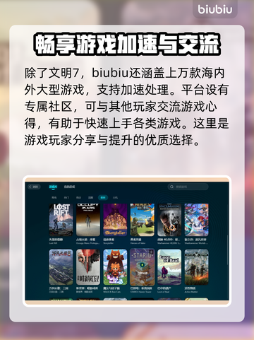 文明7卡顿闪退？这款加速器让你畅玩💥🎮截图5