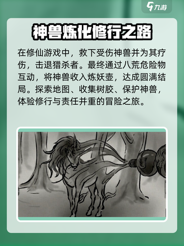 鬼谷八荒碧空掠影如何处理介绍截图4