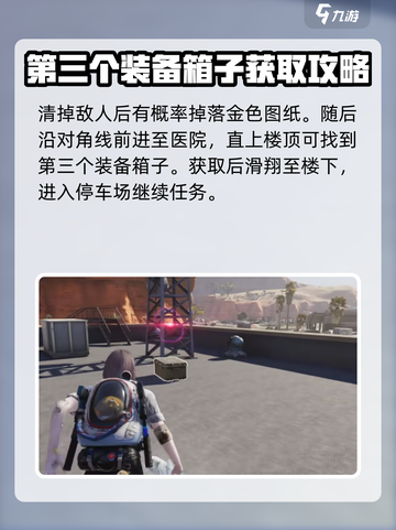 七日世界金色武器位置分享介绍截图4