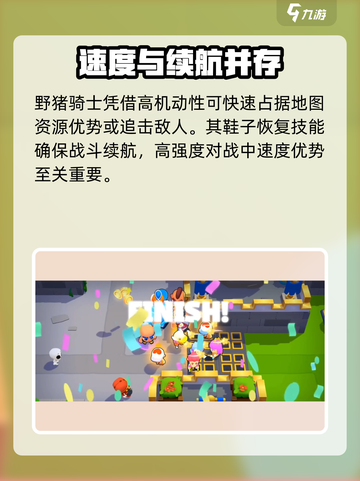 爆裂小队🔥野猪骑士强度解析与玩法攻略来啦！截图6