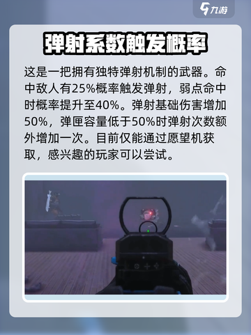 七日世界mp5熊来了介绍介绍截图3