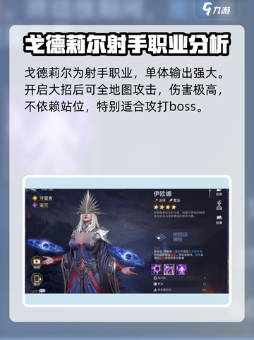 潮汐守望者最强英雄🔥手游党必看！截图4