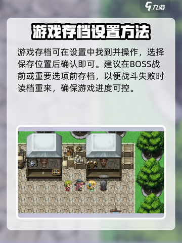再刷一把2金色传说存档在哪保存介绍截图2