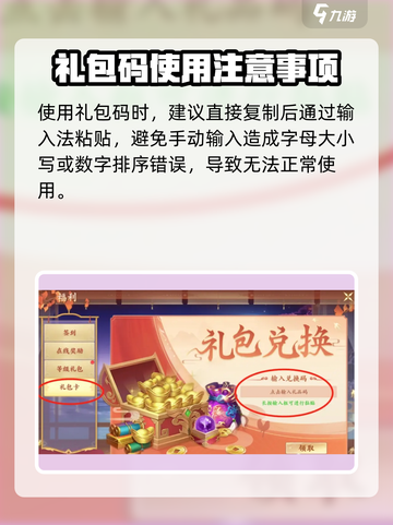 蜀山天下兑换码有哪些介绍截图4