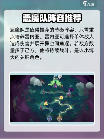 剑与远征2🔥节奏榜推荐，启程必备英雄榜单！截图4