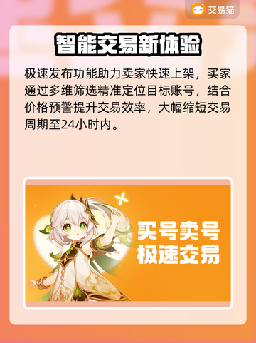 🔥怀旧天龙八部账号交易全攻略💎截图3