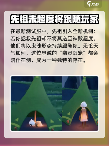 光遇姆明季介绍介绍截图4