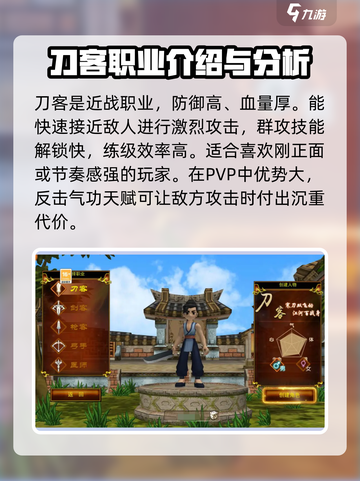 热江手游最强职业🔥一招制敌！玩就完事了截图2