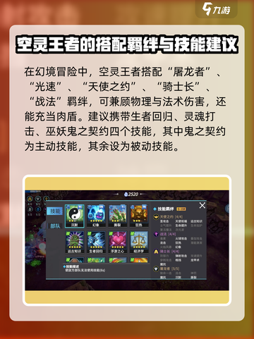 物质与魔法空灵王者🔥超强使用攻略来了！截图3