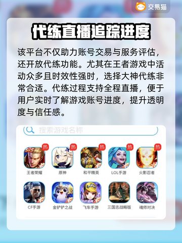 王者荣耀账号交易🔥选对平台轻松赚💰截图4