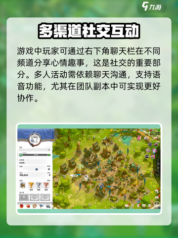 万龙觉醒社交怎么玩介绍截图2