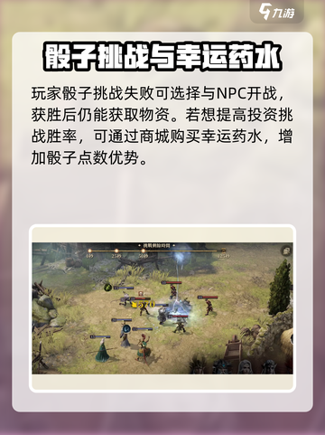 龙息神寂骰子面包兑换攻略介绍截图4