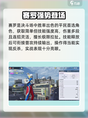 🔥《奥特曼传奇英雄2》平民战神推荐💥截图2