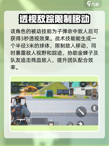 高能英雄金蝉子绝招是什么​介绍截图5
