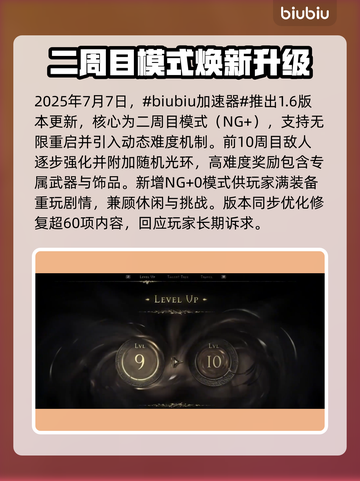 🔥秘影曼德拉大更新！新玩法全揭秘💥🎮截图2