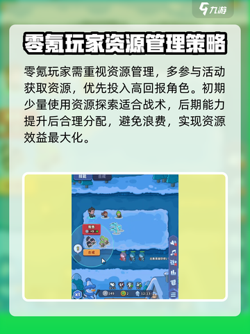 快来当领主零氪攻略介绍截图2