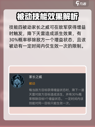 龙息神寂塔玛尔怎么样介绍截图5