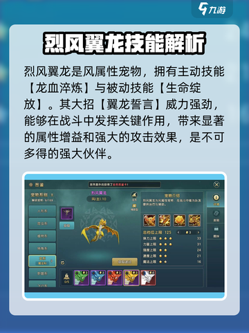 魔力宝贝复兴版🔥龙族宠物全介绍！💎截图10