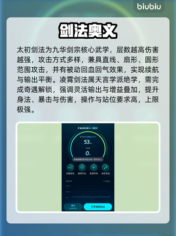 《下一站江湖2剑法TOP榜🔥》⚔截图3