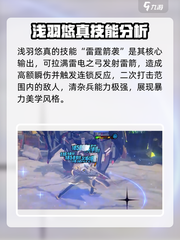 绝区零浅羽悠真爆料内容介绍截图3