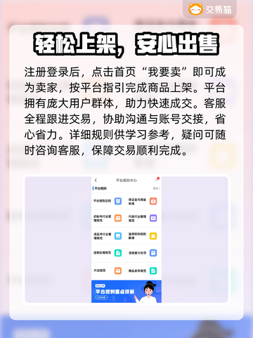 🔥完美世界账号交易防坑指南！💎安全渠道大公开！截图4