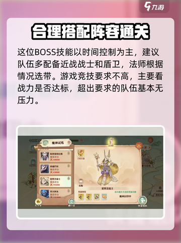 森之国度🔥星辉浩瑞士打法分享🎉截图2