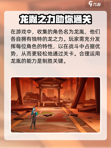 归龙潮在哪里能玩到介绍截图4