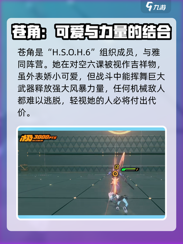 绝区零🔥苍角人设故事大揭秘！游戏党必看✨截图2
