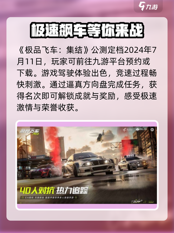 极品飞车集结🔥公测时间曝光，速来围观🎉截图2