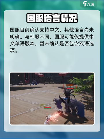 🔥剑灵2手游终于支持中文了？🎮截图5