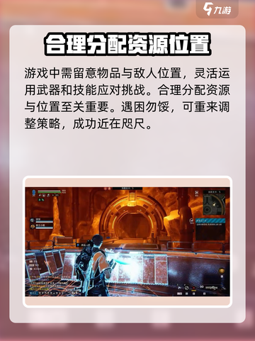 星球重启虚拟战境10关怎么玩介绍截图4