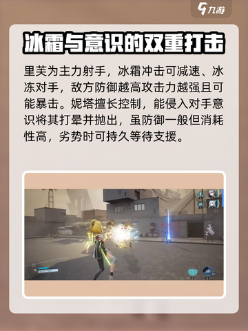 尘白禁区5-9怎么过介绍截图3