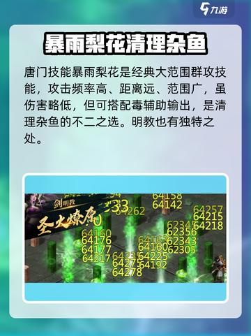 剑侠世界起源游戏攻略介绍截图4