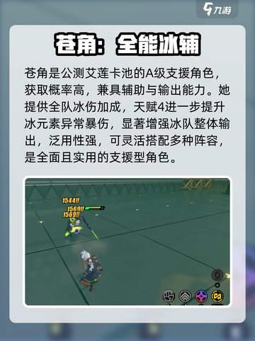 🔥绝区零T0配队曝光！ герои💥截图3