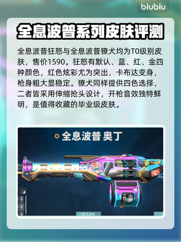 无畏契约全息波普皮肤🔥套装全介绍来啦！截图3