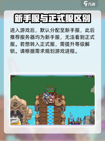 英勇之地新手服多久结束介绍截图2