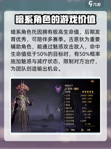 龙息神寂开局选什么角色介绍截图4