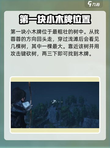 燕云十六声小木牌任务怎么做介绍截图3