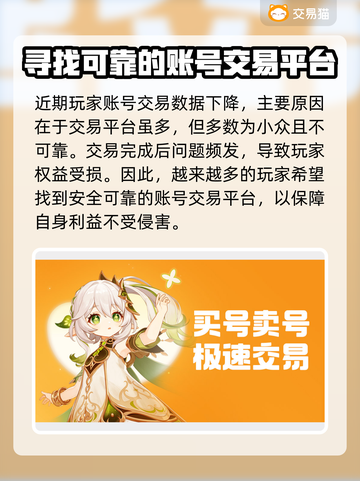 🔥王者荣耀：安全正规卖号平台推荐！👇截图2