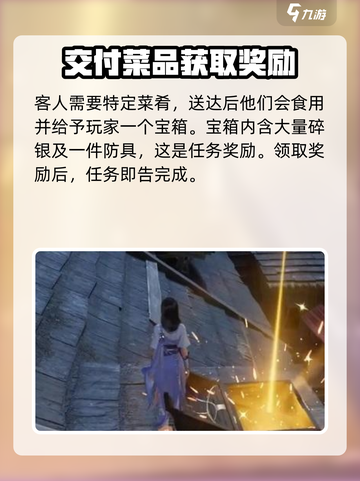 仙剑世界定宝坞支线怎么做介绍截图5