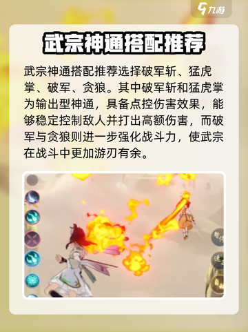 踏风行神通搭配攻略🌟《诛仙》玩家必看！截图4
