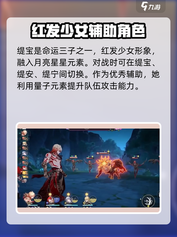 崩坏星穹铁道3.1角色一览介绍截图3