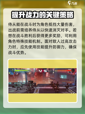 晴空之下战斗玩法介绍介绍截图5